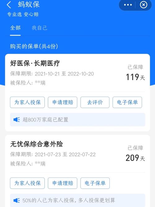 春节支付宝送大礼！你敢碰我敢赔，安全无忧过新年  第7张