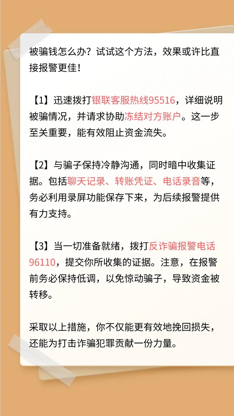 春节购物季，抖音如何保护你远离诈骗陷阱？揭秘最新打击行动  第3张