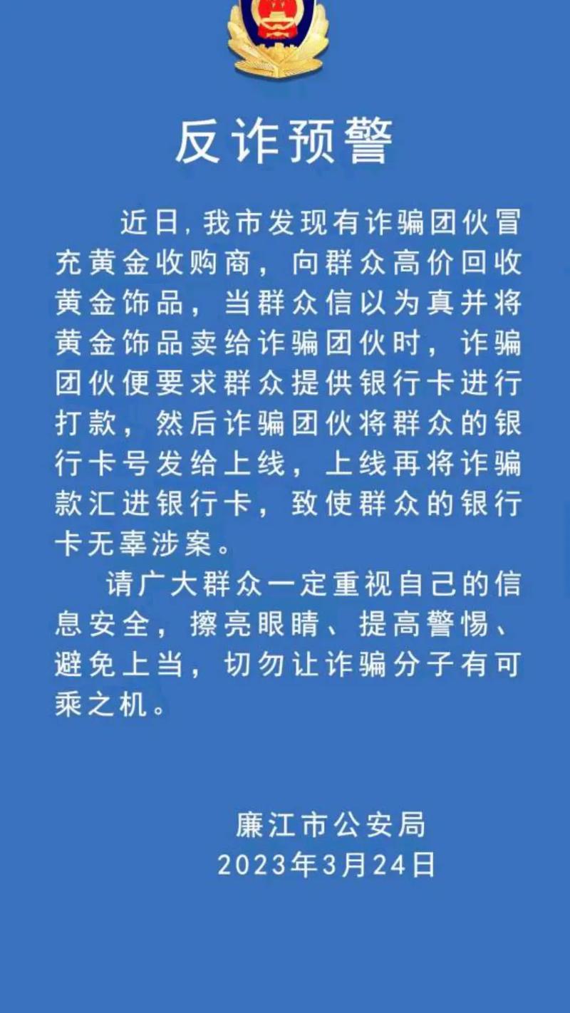 春节购物季，抖音如何保护你远离诈骗陷阱？揭秘最新打击行动  第5张