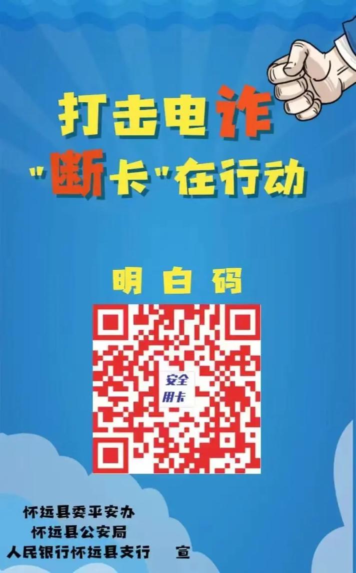 春节购物季，抖音如何保护你远离诈骗陷阱？揭秘最新打击行动  第10张