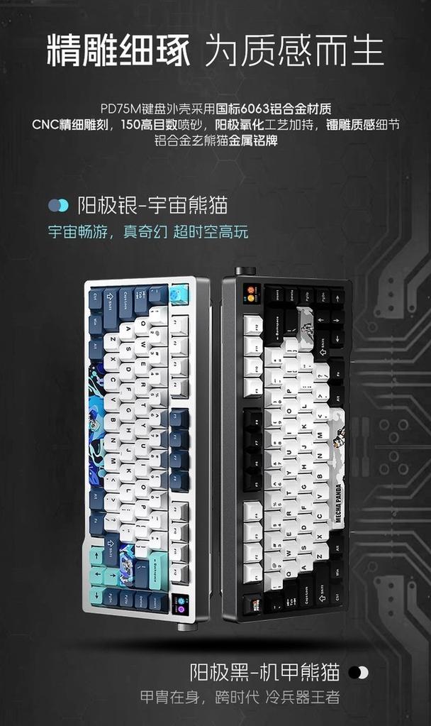 玄熊猫PD75M V2机械键盘：内置彩屏+金属旋钮，599元起！你还在等什么？  第7张