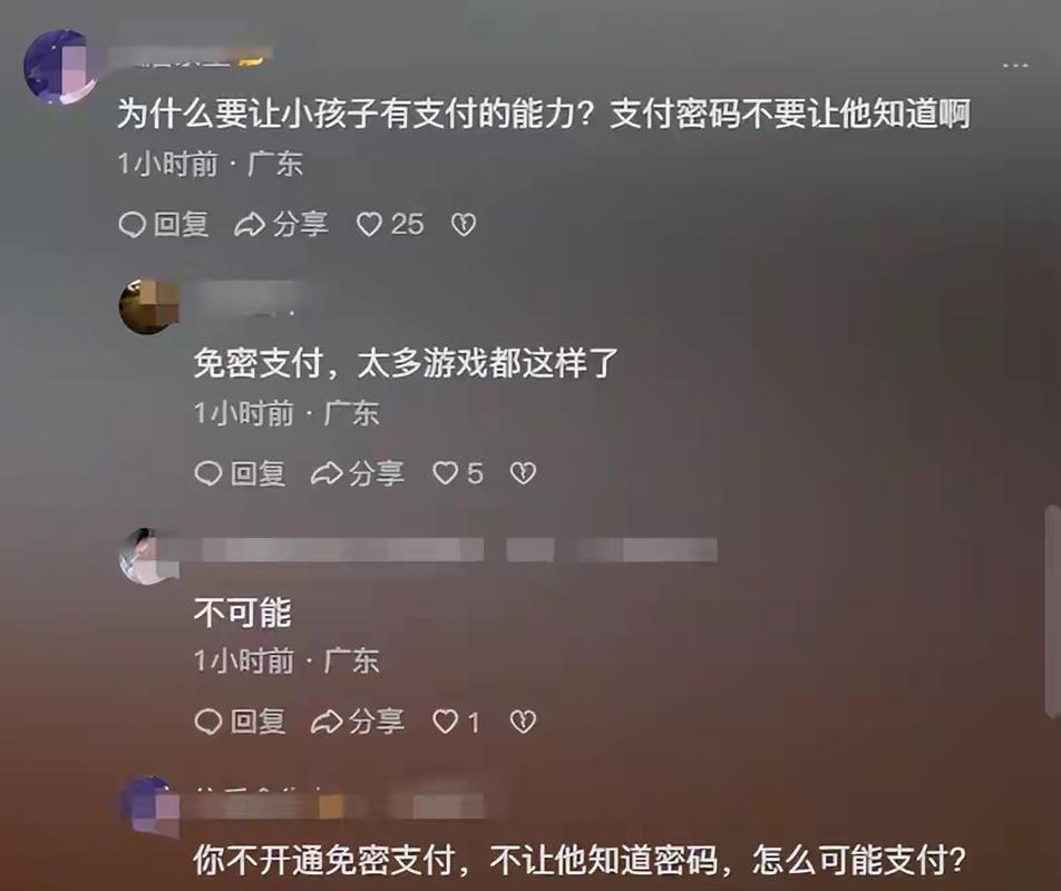 孩子偷偷充值游戏，家长该如何防范？这个真实案例让人  第2张