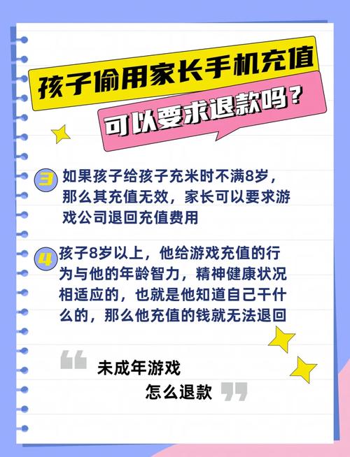 孩子偷偷充值游戏，家长该如何防范？这个真实案例让人  第11张