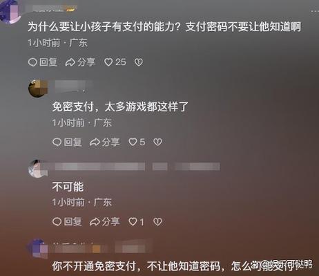 孩子偷偷充值游戏，家长该如何防范？这个真实案例让人  第7张