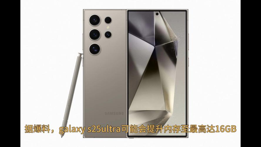 三星Galaxy S25 Ultra独享16GB大内存，为何仅限中韩市场？全球用户都羡慕了  第3张