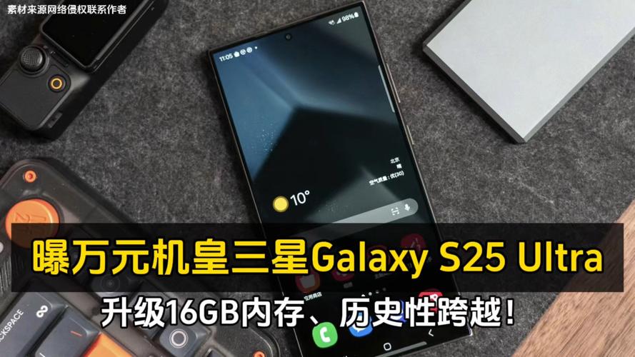 三星Galaxy S25 Ultra独享16GB大内存，为何仅限中韩市场？全球用户都羡慕了  第4张