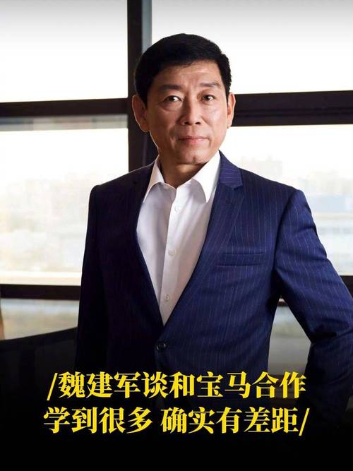 长城汽车豪掷40亿奖金，人均5万！董事长魏建军为何亲自为员工盛饺子？  第11张