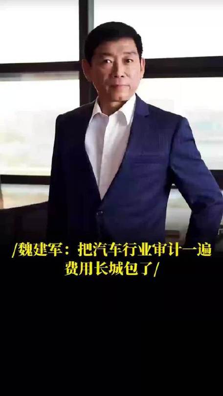 长城汽车豪掷40亿奖金，人均5万！董事长魏建军为何亲自为员工盛饺子？  第7张