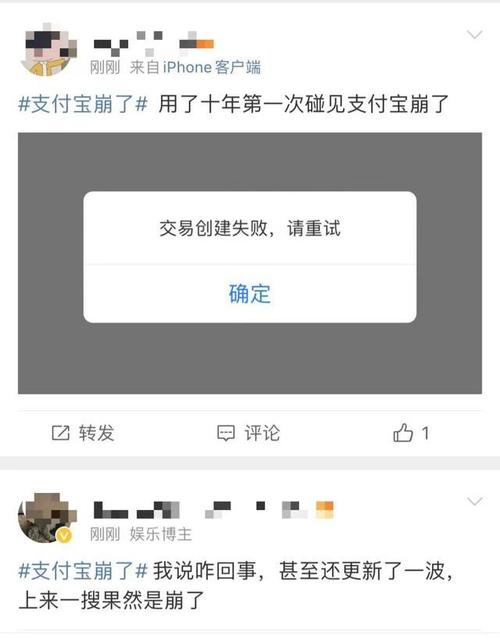 支付宝隔空盗刷谣言被揭穿！造谣者已道歉，你还敢轻信网络谣言吗？  第7张