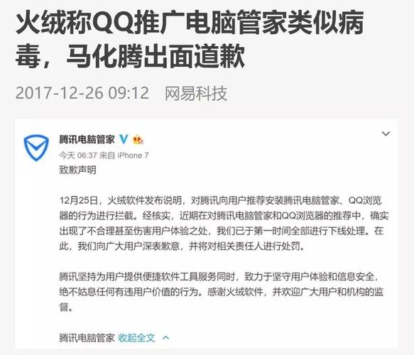 支付宝隔空盗刷谣言被揭穿！造谣者已道歉，你还敢轻信网络谣言吗？  第8张