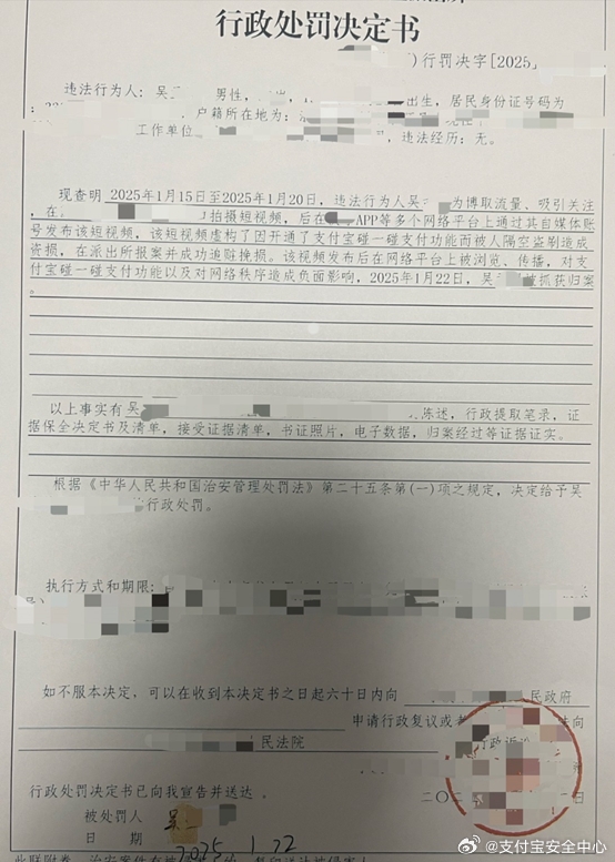 支付宝隔空盗刷谣言被揭穿！造谣者已道歉，你还敢轻信网络谣言吗？  第10张