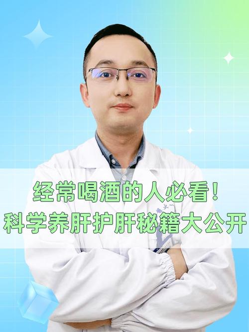 肝脏衰老竟成全身衰老推手？科学护肝刻不容缓  第12张