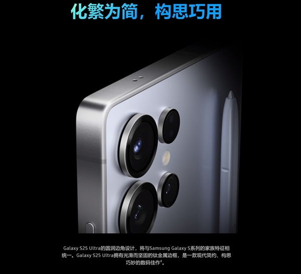 三星Galaxy S25 Ultra震撼发布！6.9英寸巨屏+3000尼特亮度，你准备好迎接未来了吗？  第2张