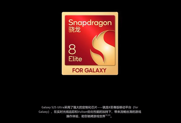 三星Galaxy S25 Ultra震撼发布！6.9英寸巨屏+3000尼特亮度，你准备好迎接未来了吗？  第4张