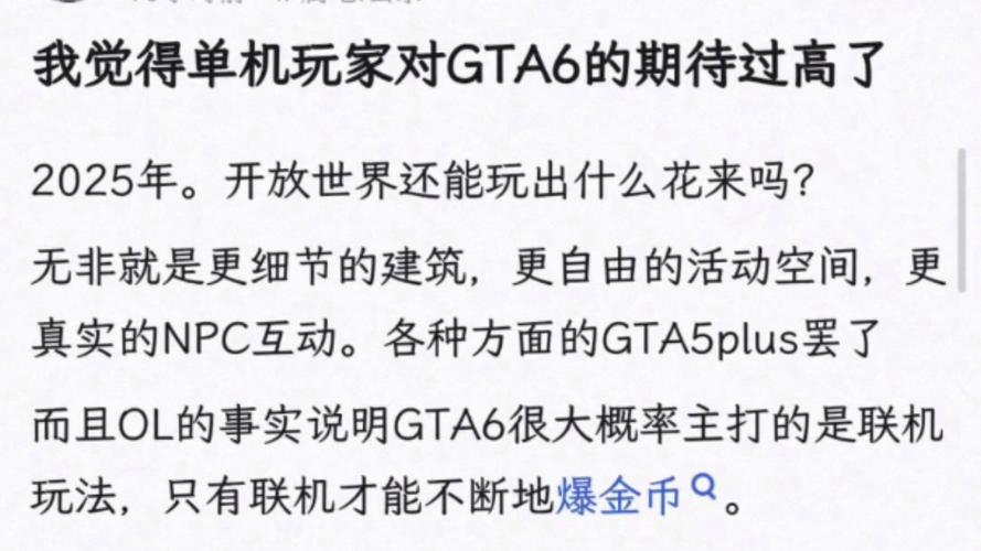 GTA6定价高达100美元？游戏开发成本飙升，玩家还能承受吗？  第9张