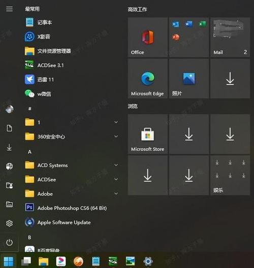 Windows 11全新开始菜单来袭，你准备好迎接更直观的应用管理体验了吗？  第7张