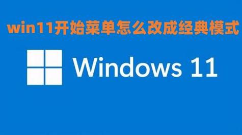 Windows 11全新开始菜单来袭，你准备好迎接更直观的应用管理体验了吗？  第8张