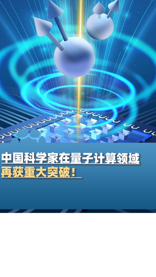 量子通信新时代！中国科学家如何实现2.38kps@104.8km的稳定传输奇迹？  第4张