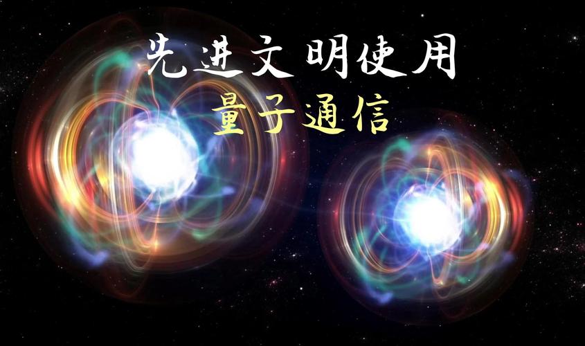 量子通信新时代！中国科学家如何实现2.38kps@104.8km的稳定传输奇迹？  第8张