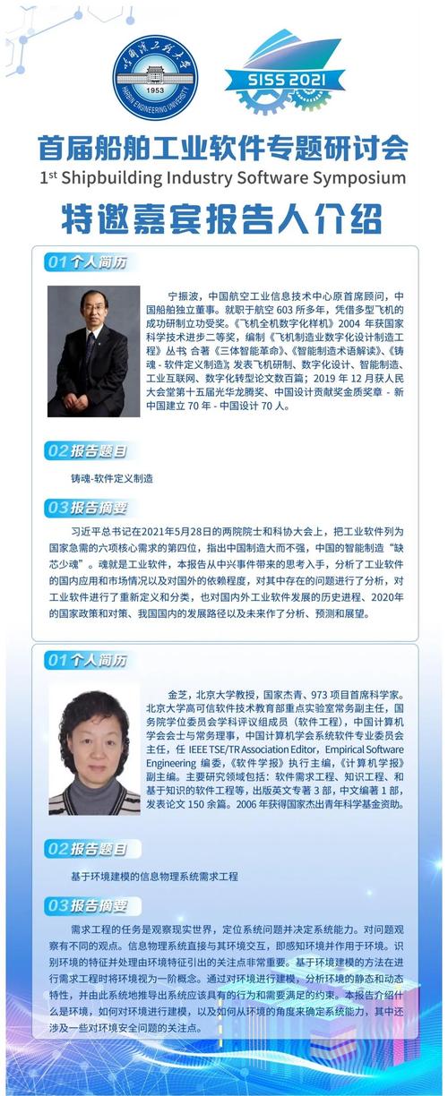 哈尔滨工程大学14年磨一剑，360°无死角船舶慧眼震撼问世！你见过这样的科技奇迹吗？  第7张