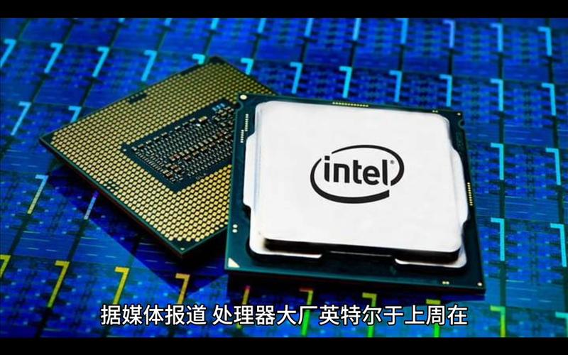 Intel 18A工艺即将量产，能否重夺制程工艺领导地位？  第8张