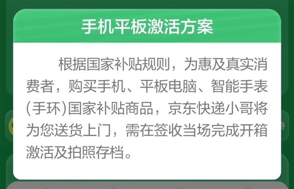 国补来袭，换机最佳时机！你准备好抓住这波福利了吗？  第13张