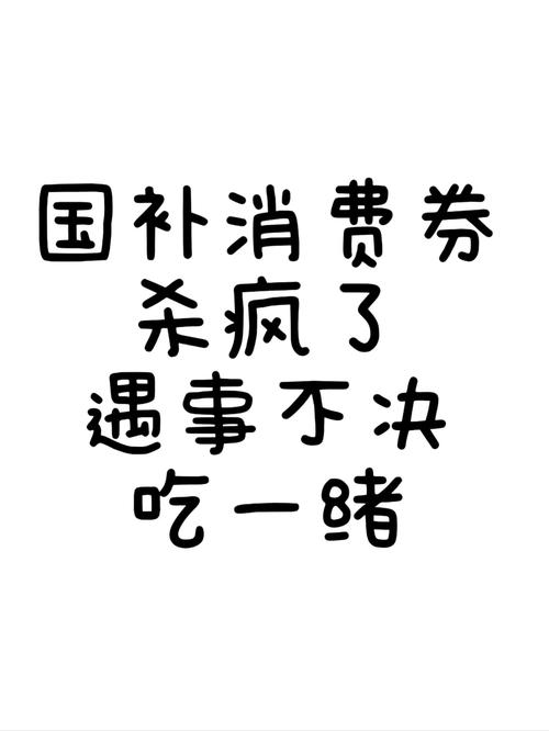 国补来袭，换机最佳时机！你准备好抓住这波福利了吗？  第21张