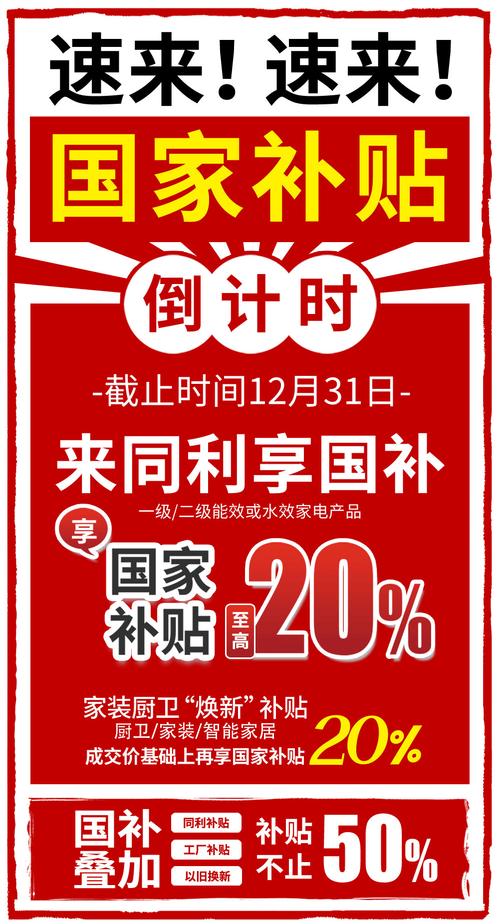 国补来袭，换机最佳时机！你准备好抓住这波福利了吗？  第23张