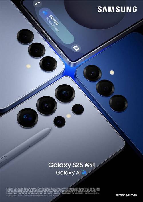 三星Galaxy S25系列发布，Edge回归却无惊喜？全球销量冠军还能否再创辉煌  第7张