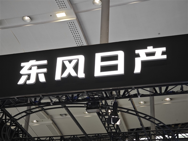 东风日产账面630亿现金！够小米造车两次，日产真的会破产吗？  第10张