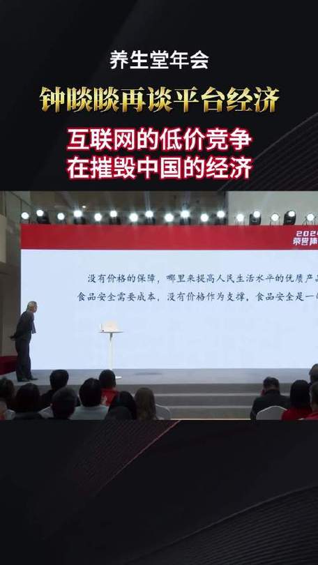 钟睒睒泪洒年会：互联网低价竞争正在摧毁中国经济！你还在为低价买单吗？  第3张