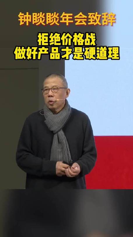 钟睒睒泪洒年会：互联网低价竞争正在摧毁中国经济！你还在为低价买单吗？  第5张