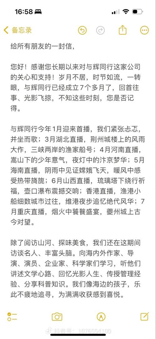 俞敏洪坐不住了！东方甄选财报大失所望，董宇辉离职后业绩为何急转直下？  第7张