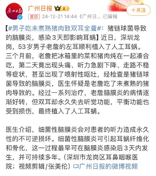 惊悚！男子因食用未煮熟猪肉，体内竟遍布虫卵？医生警告：后果不堪设想  第11张