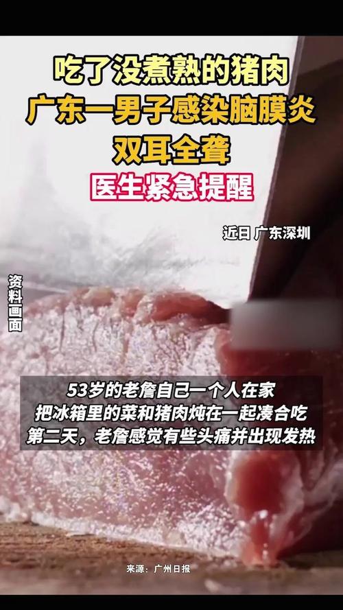 惊悚！男子因食用未煮熟猪肉，体内竟遍布虫卵？医生警告：后果不堪设想  第6张