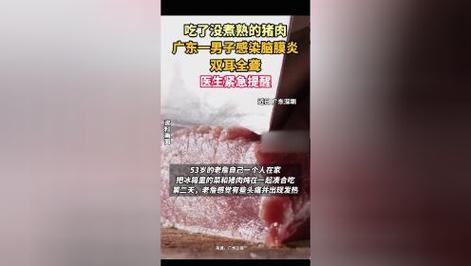 惊悚！男子因食用未煮熟猪肉，体内竟遍布虫卵？医生警告：后果不堪设想  第7张