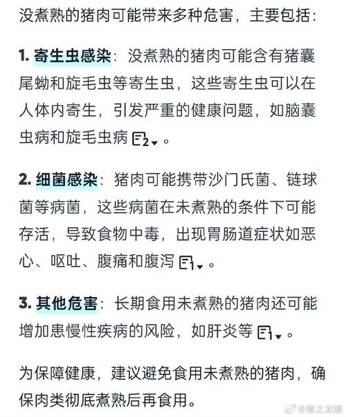 惊悚！男子因食用未煮熟猪肉，体内竟遍布虫卵？医生警告：后果不堪设想  第10张