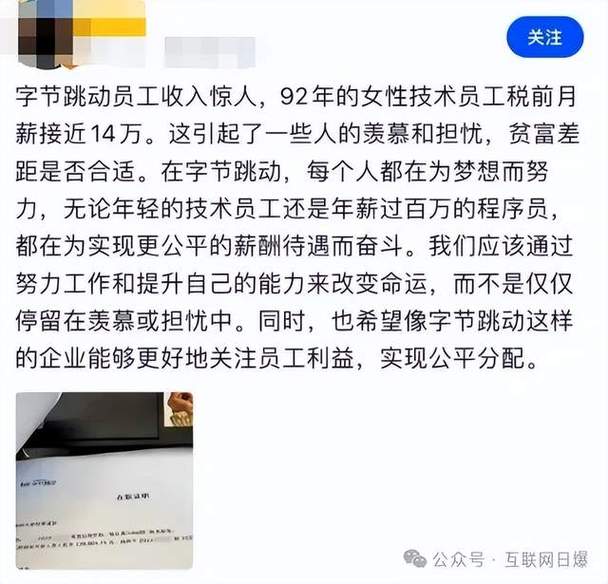 字节跳动福利大升级！新增洗牙、子女疫苗报销，健身房费用全包，你心动了吗？  第7张