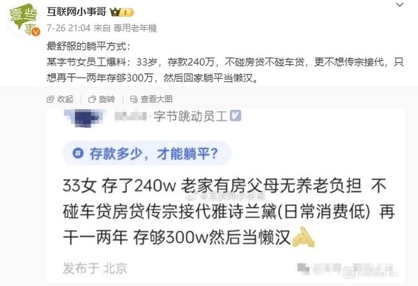 字节跳动福利大升级！新增洗牙、子女疫苗报销，健身房费用全包，你心动了吗？  第8张