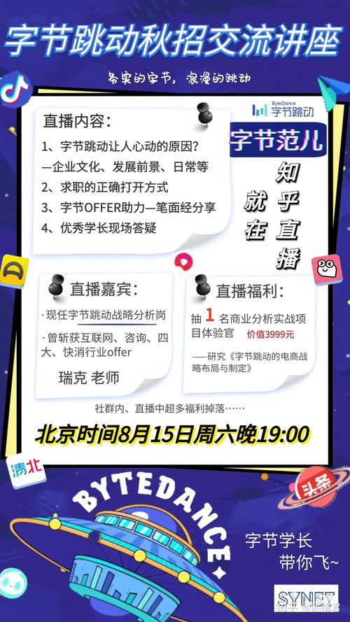 字节跳动福利大升级！新增洗牙、子女疫苗报销，健身房费用全包，你心动了吗？  第9张