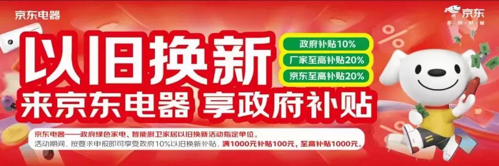 2025年家电补贴新政策：空调补贴增至3件，你准备好抢占先机了吗？  第4张