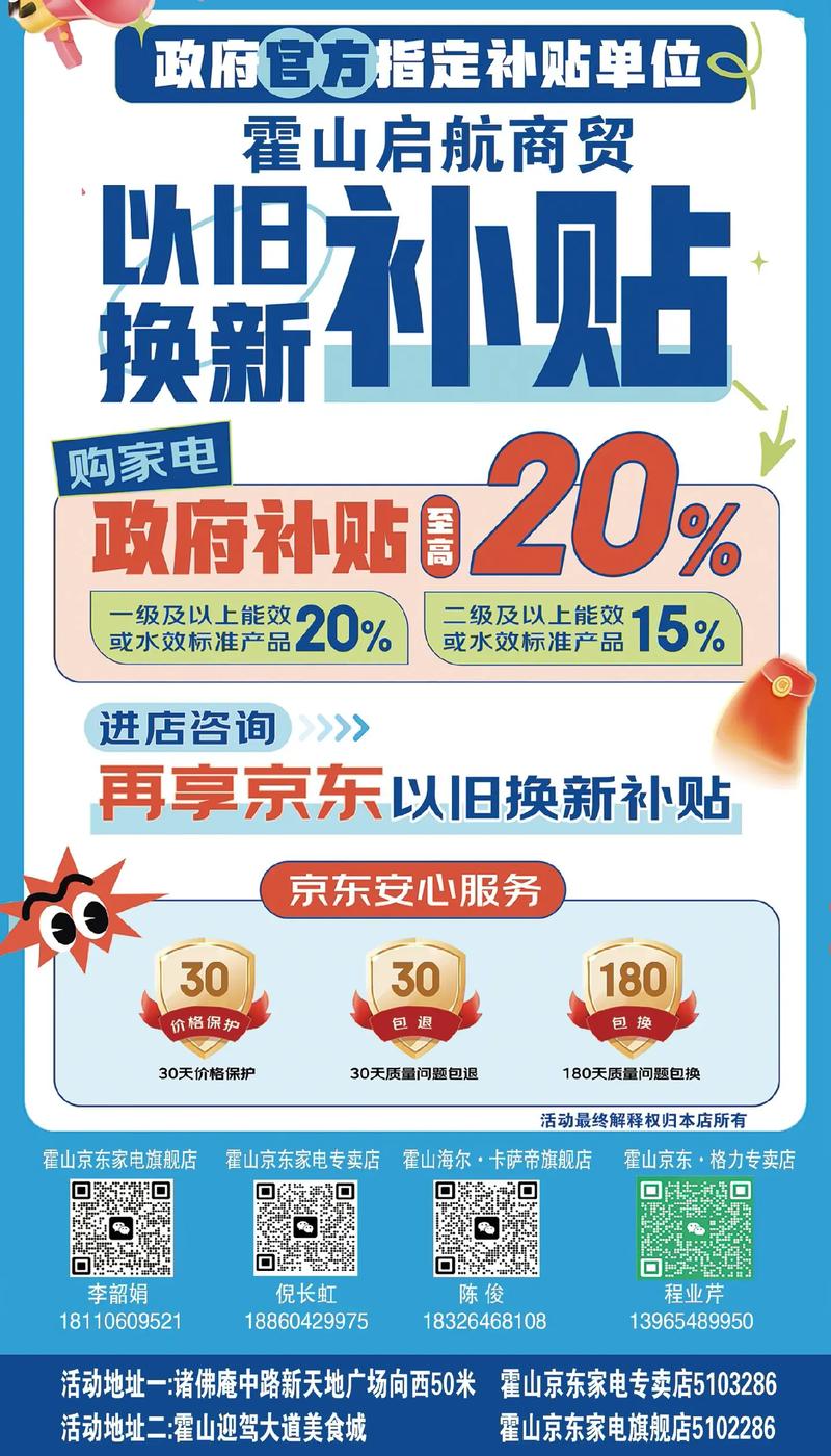 2025年家电补贴新政策：空调补贴增至3件，你准备好抢占先机了吗？  第5张