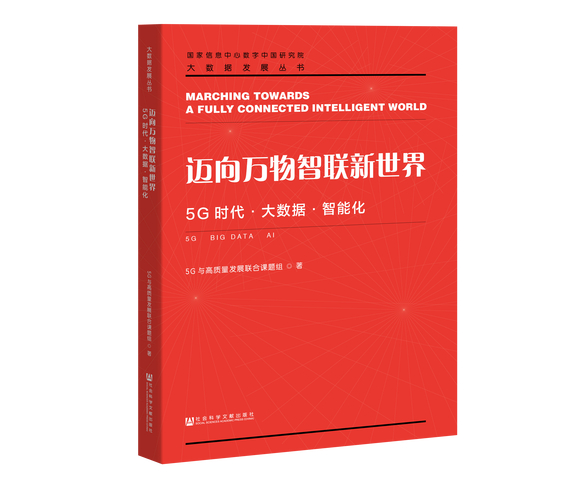 20年通信巨变，5G时代已来！你准备好迎接万物智联的未来了吗？  第8张