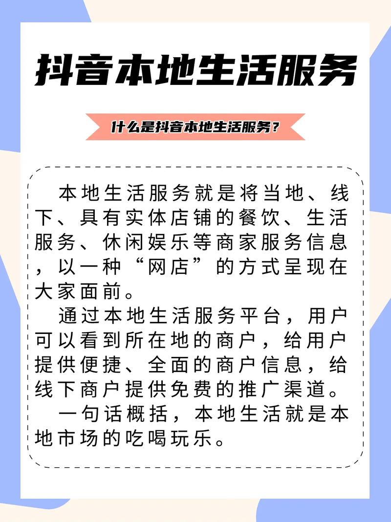 深夜刷抖音竟能预定麦当劳早餐？揭秘本地生活服务如何通过内容挖掘隐藏需求  第15张