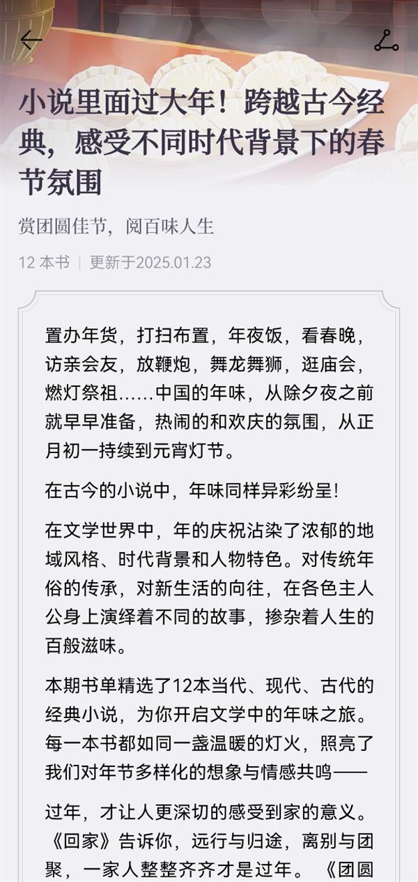 春节书单大揭秘：封神宇宙新作来袭，你准备好探索殷商之谜了吗？  第6张