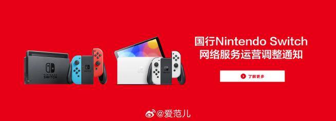 2026年国行Switch将成单机游戏机！你的舞力全开还能玩吗？