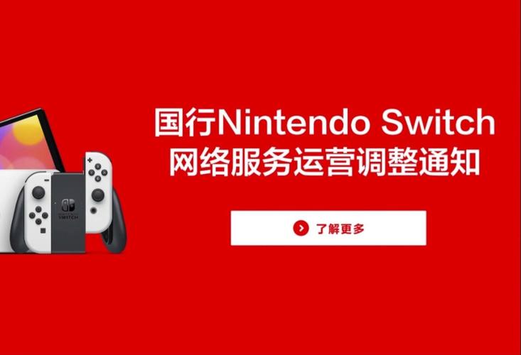 2026年国行Switch将成单机游戏机！你的舞力全开还能玩吗？  第7张