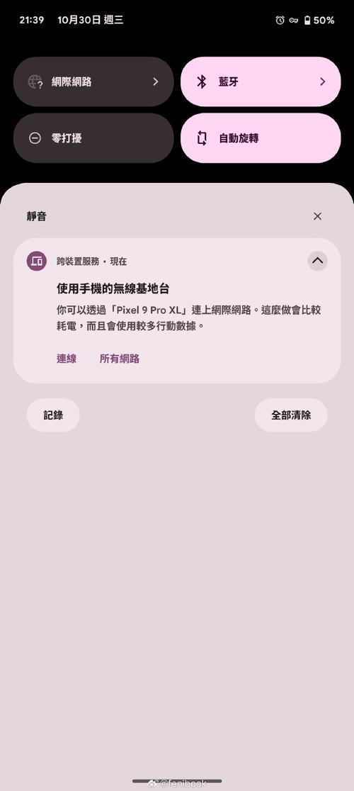 谷歌Pixel用户注意！安卓16测试版开放下载，你的设备在升级名单中吗？  第6张