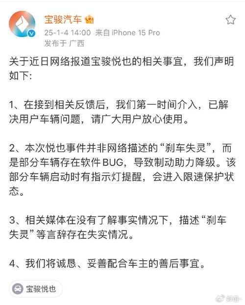 宝骏悦也刹车失灵真相大揭秘！1116台车召回背后隐藏了什么？  第5张