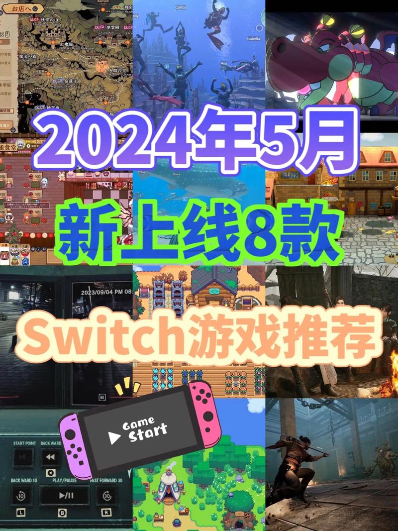 Switch 2首发游戏阵容意外泄露！这三款神秘新作将颠覆你的游戏体验？  第5张